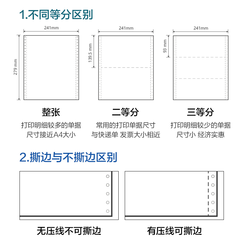 大众娱乐木尚MM241-3电脑打印纸(1/2CS彩色撕边)(1000页/盒)