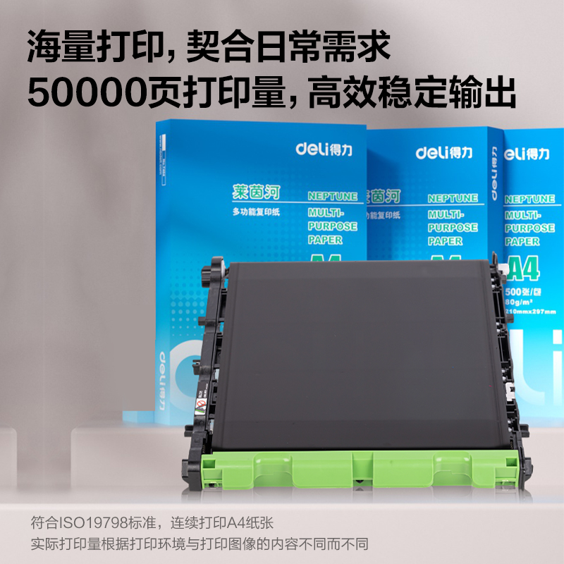 大众娱乐BU31彩色激光打印机转印带(玄色)(个)