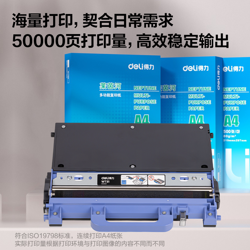 大众娱乐WT31彩色激光打印机废粉仓(玄色)(个)