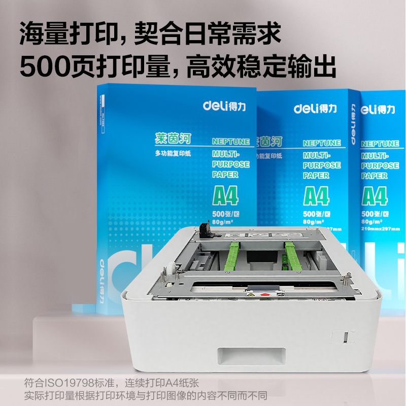 大众娱乐LT31XL第二纸盒(白色)(个)