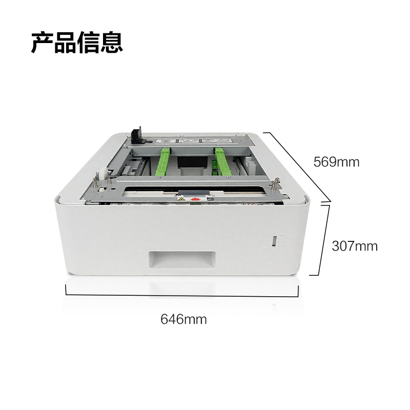大众娱乐LT31XL第二纸盒(白色)(个)