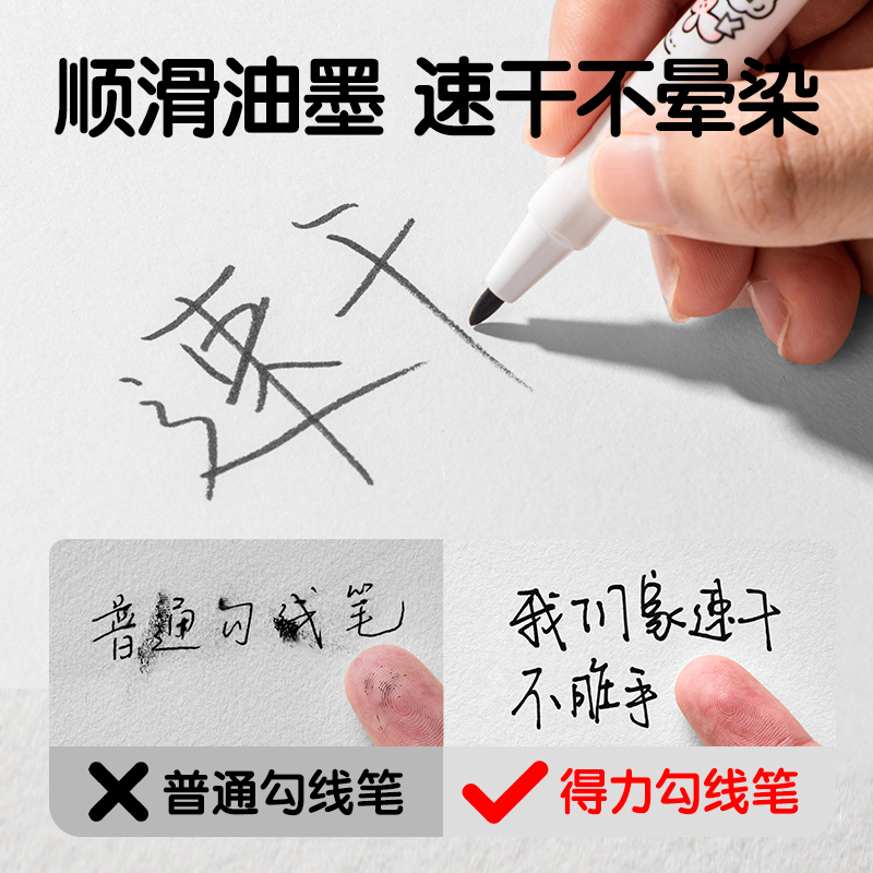 大众娱乐SN210三顾喵庐水性勾线笔(黑)(6支/盒)