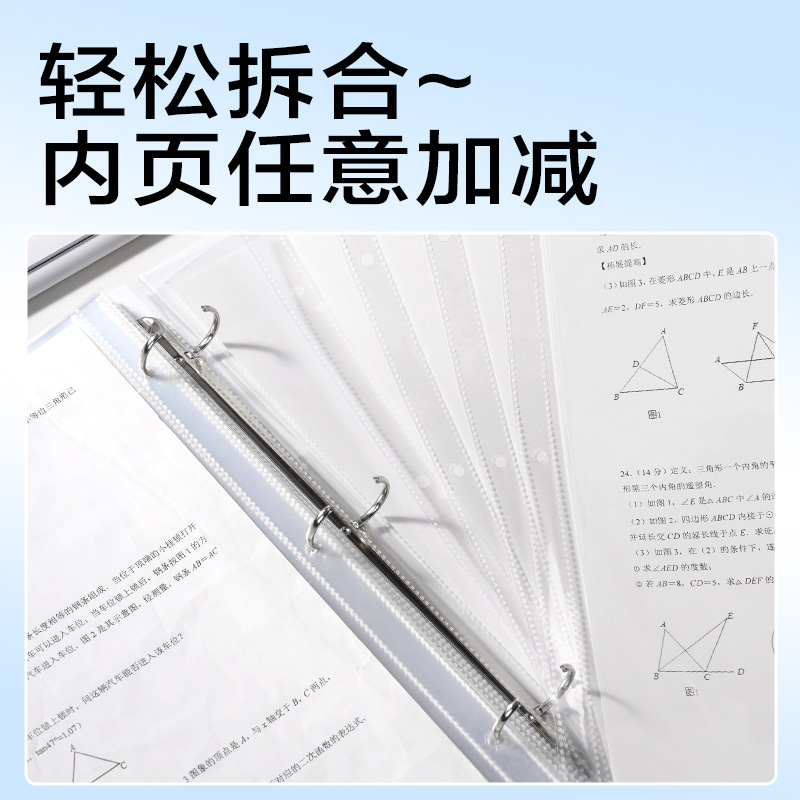 大众娱乐PE139_PP3孔夹(蓝)(个)