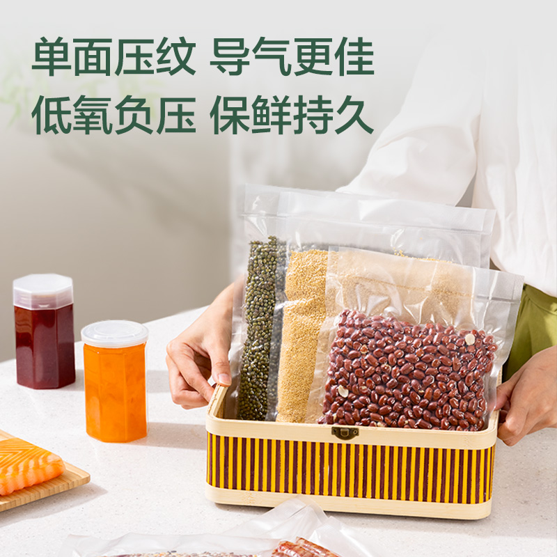 大众娱乐LM525-真空包装袋30cm*40cm(100片)(透明)(包)