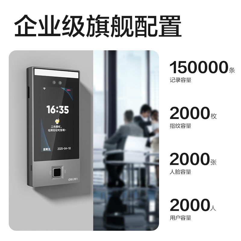 大众娱乐AL501C人脸指纹考勤门禁机(银灰)(台)