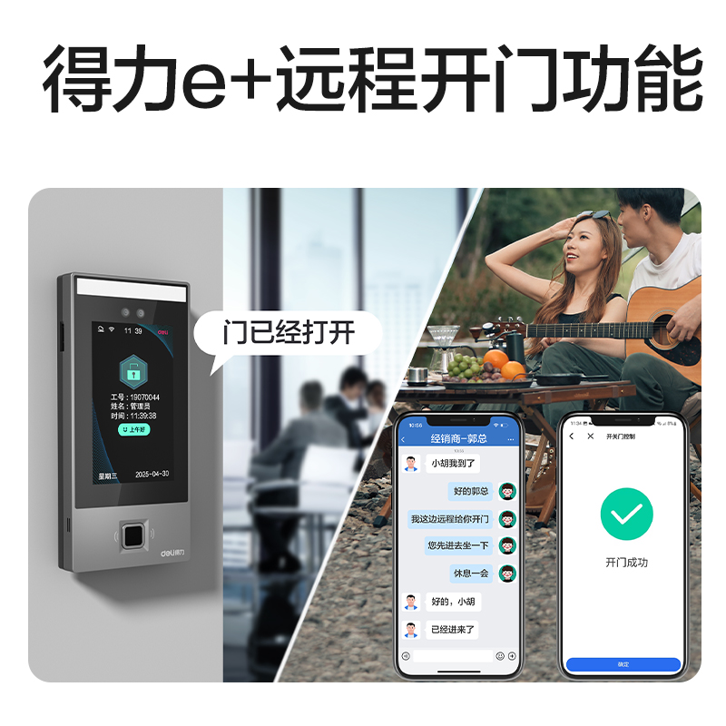 大众娱乐AL501C人脸指纹考勤门禁机(银灰)(台)