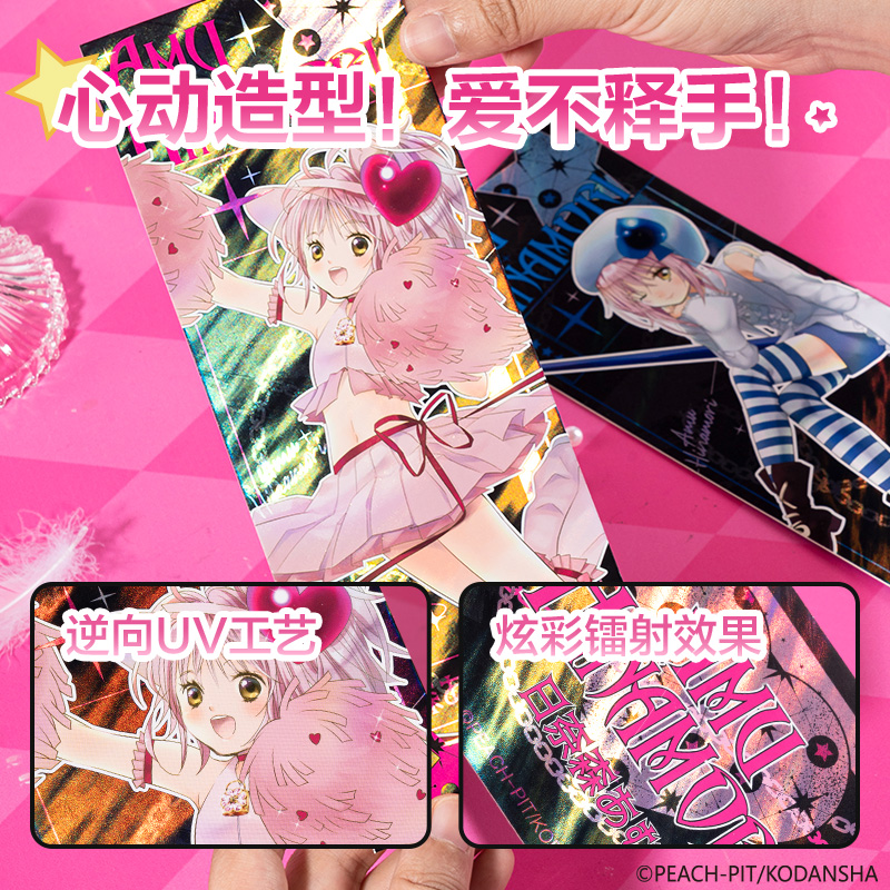 大众娱乐TX607守护甜心纪念票根(混)(个)