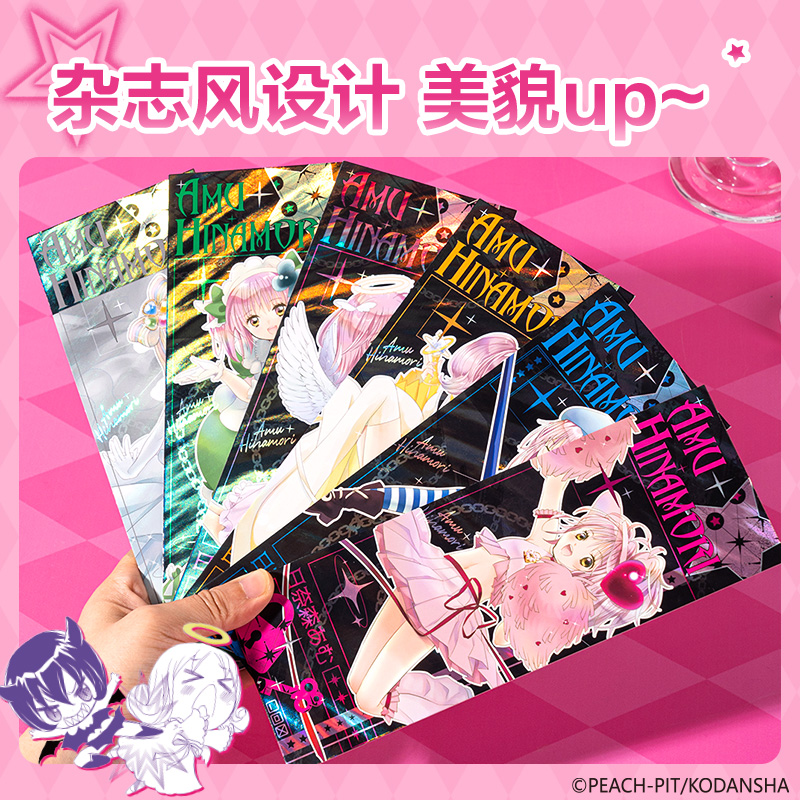 大众娱乐TX607守护甜心纪念票根(混)(个)
