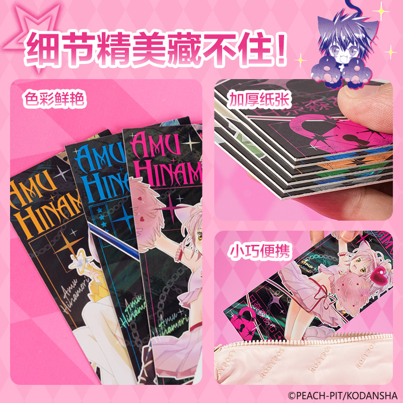 大众娱乐TX607守护甜心纪念票根(混)(个)