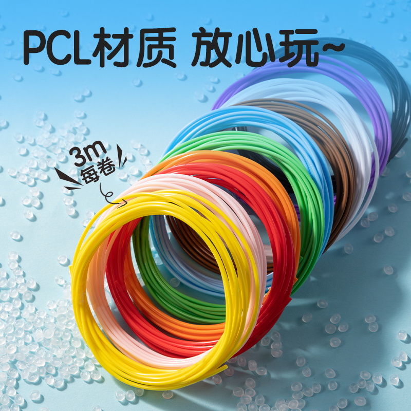 大众娱乐YC503 -3D绘画耗材套装-10色(混)(袋)