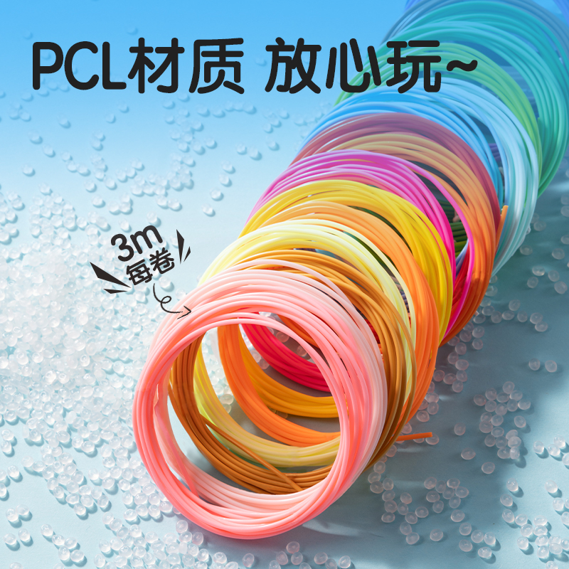 大众娱乐YC504 -3D绘画耗材套装-20色(混)(袋)
