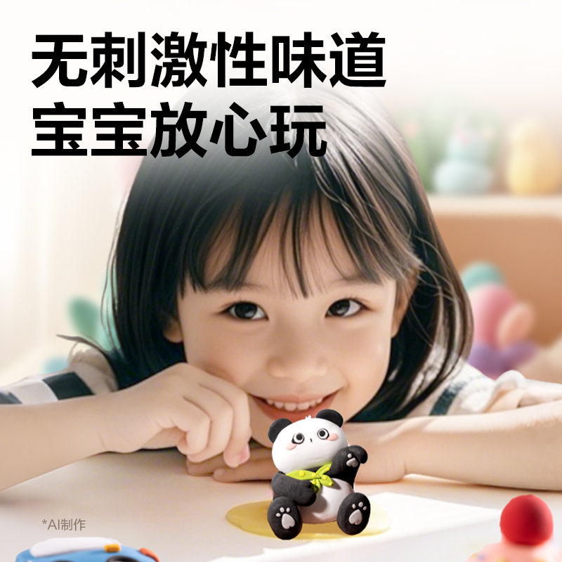 大众娱乐YC244-36袋装粘土(混)(袋)