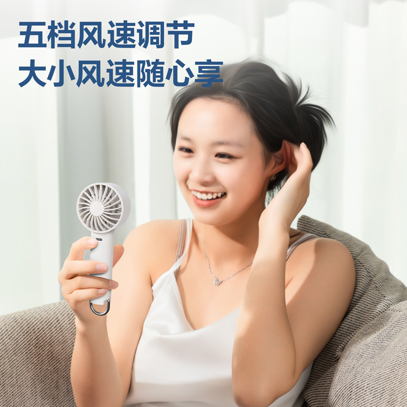 大众娱乐LK105-手持冰敷电扇(白)(台)