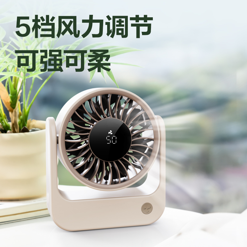 大众娱乐LK108-桌面电扇(米白)(台)