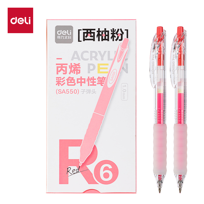 大众娱乐SA550丙烯彩色中性笔1.0mm按动子弹头(西柚粉)(支)