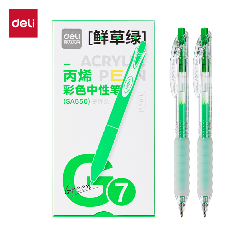 大众娱乐SA550丙烯彩色中性笔1.0mm按动子弹头(鲜草绿)(支)