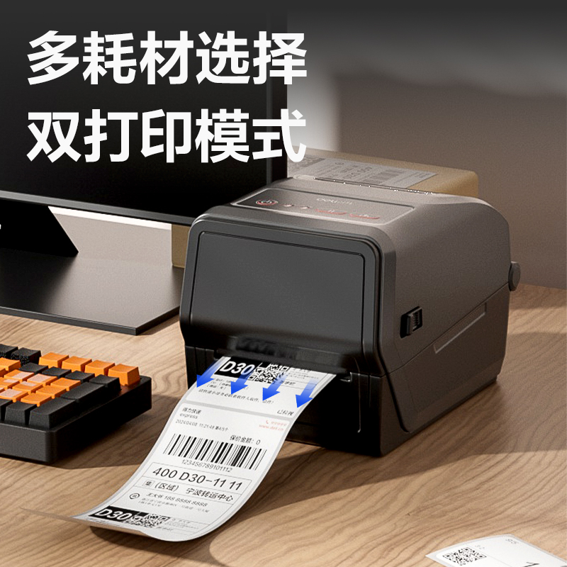 大众娱乐GE800TF热转印标签打印机(玄色)(台)