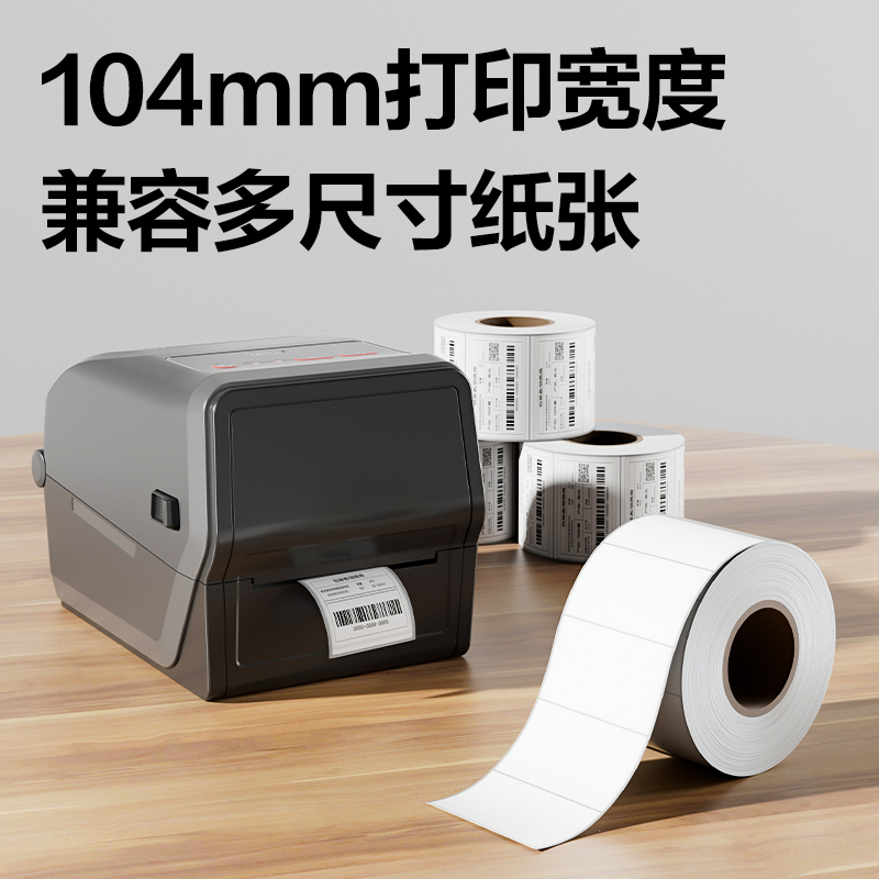 大众娱乐GE800TF热转印标签打印机(玄色)(台)