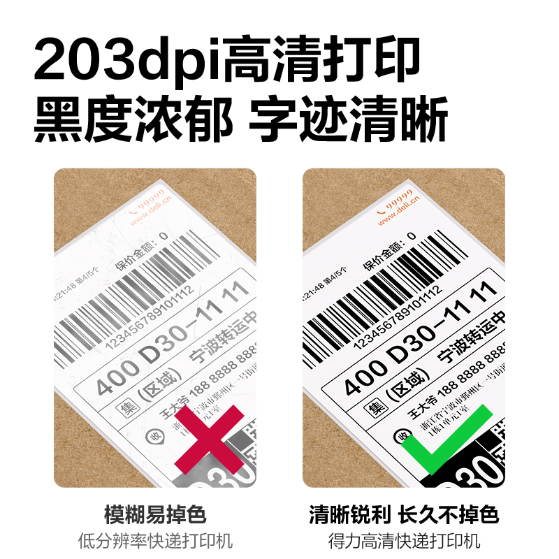 大众娱乐GE800TF热转印标签打印机(玄色)(台)