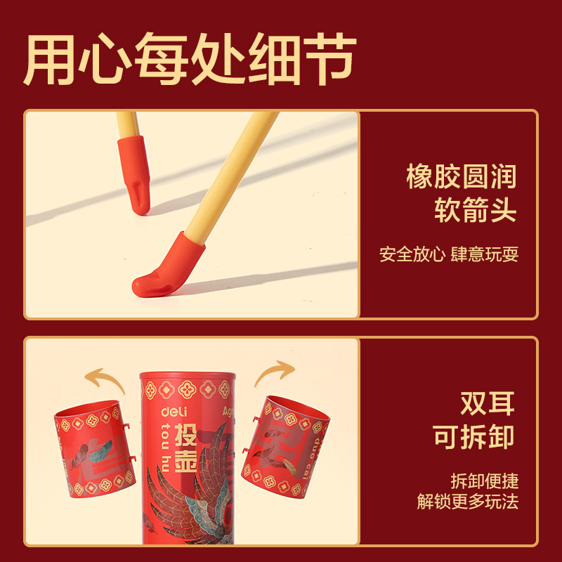 安格耐特FT413双耳投壶(红)(个)