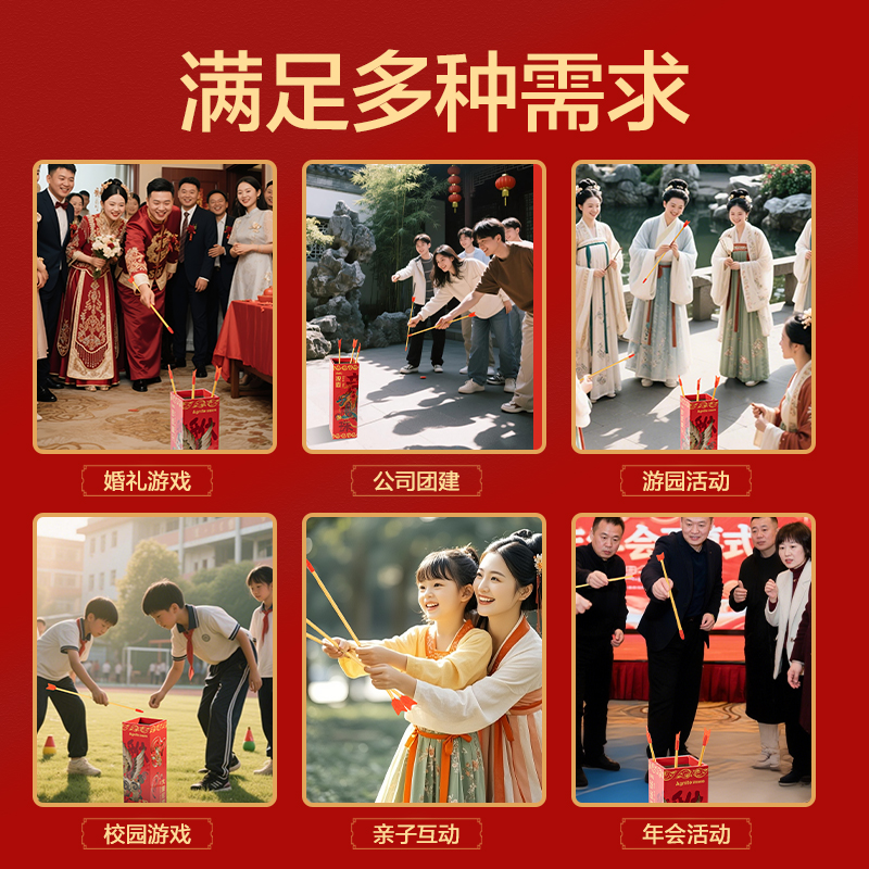 安格耐特FT412-2方形投壶（吉祥如意）(红)(个)