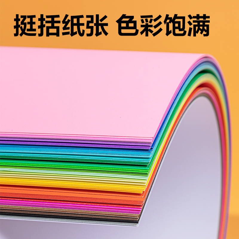 大众娱乐YC363-1_30色60张彩色手工卡纸(A4)(混)(袋)