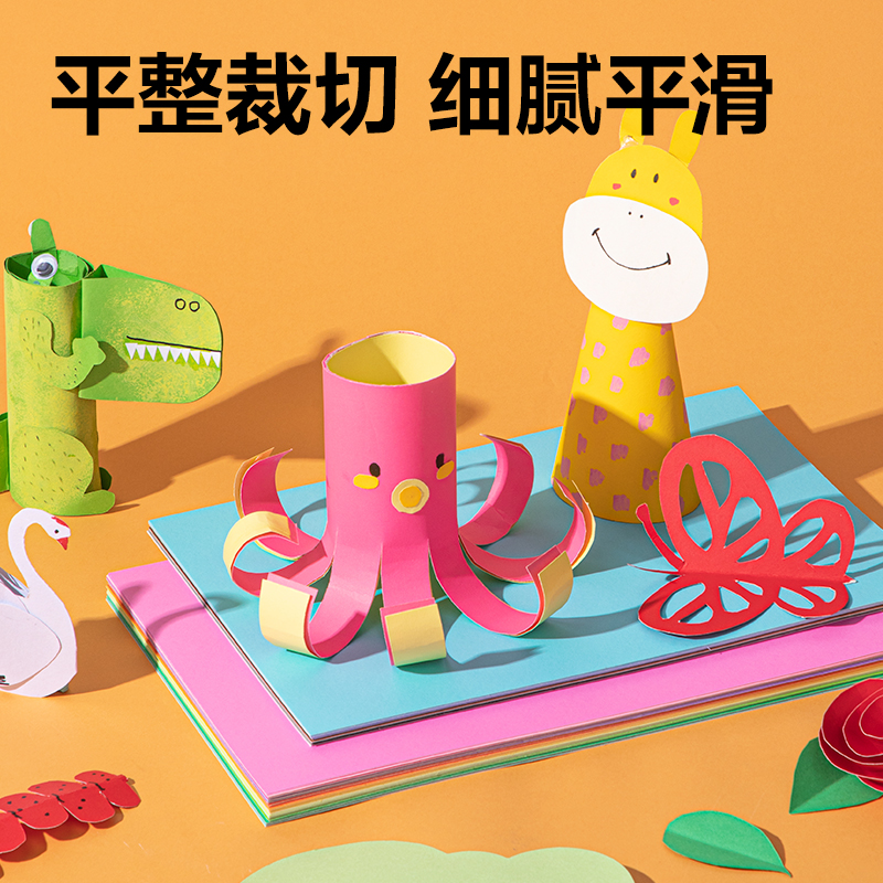 大众娱乐YC363-1_30色60张彩色手工卡纸(A4)(混)(袋)