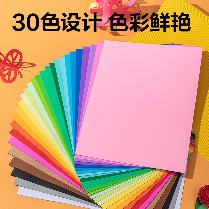 大众娱乐YC365-2_30色60张彩色手工卡纸(A3)(混)(袋)