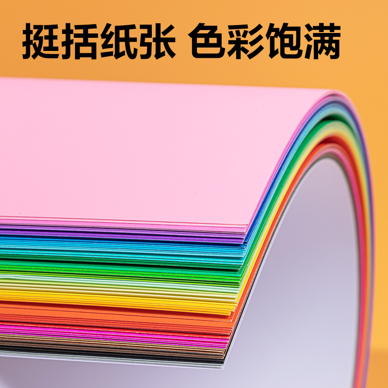 大众娱乐YC365-2_30色60张彩色手工卡纸(A3)(混)(袋)