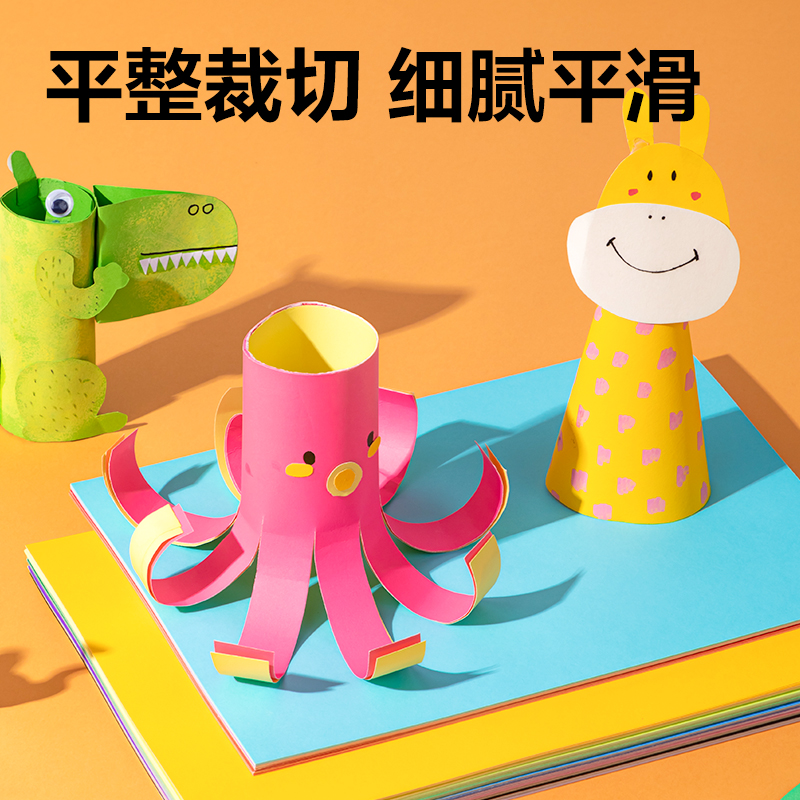 大众娱乐YC364_20色100张彩色手工卡纸(A4)(混)(袋)