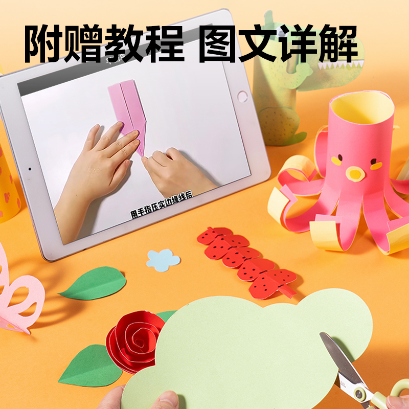 大众娱乐YC364_20色100张彩色手工卡纸(A4)(混)(袋)