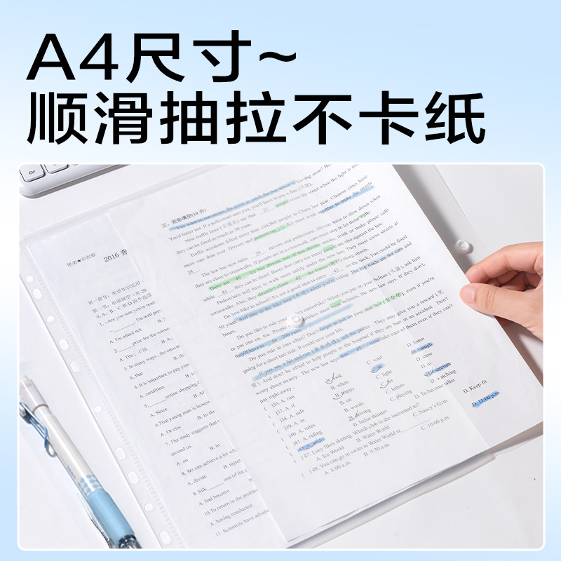大众娱乐PP310活页文件袋(透明)(5个/包）