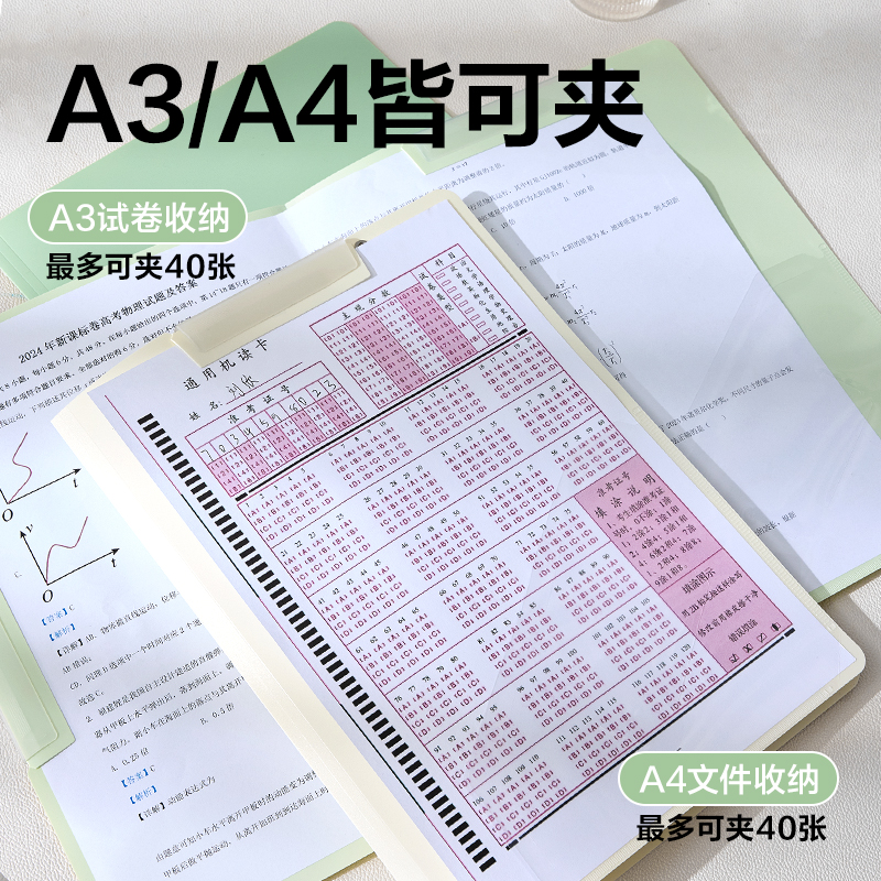 大众娱乐PP686_A3双旋转短杆报告夹(绿色系)(个)