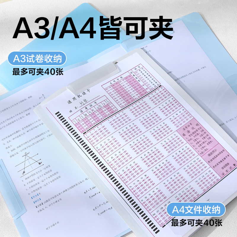 大众娱乐PP686_A3双旋转短杆报告夹(蓝色系)(个)