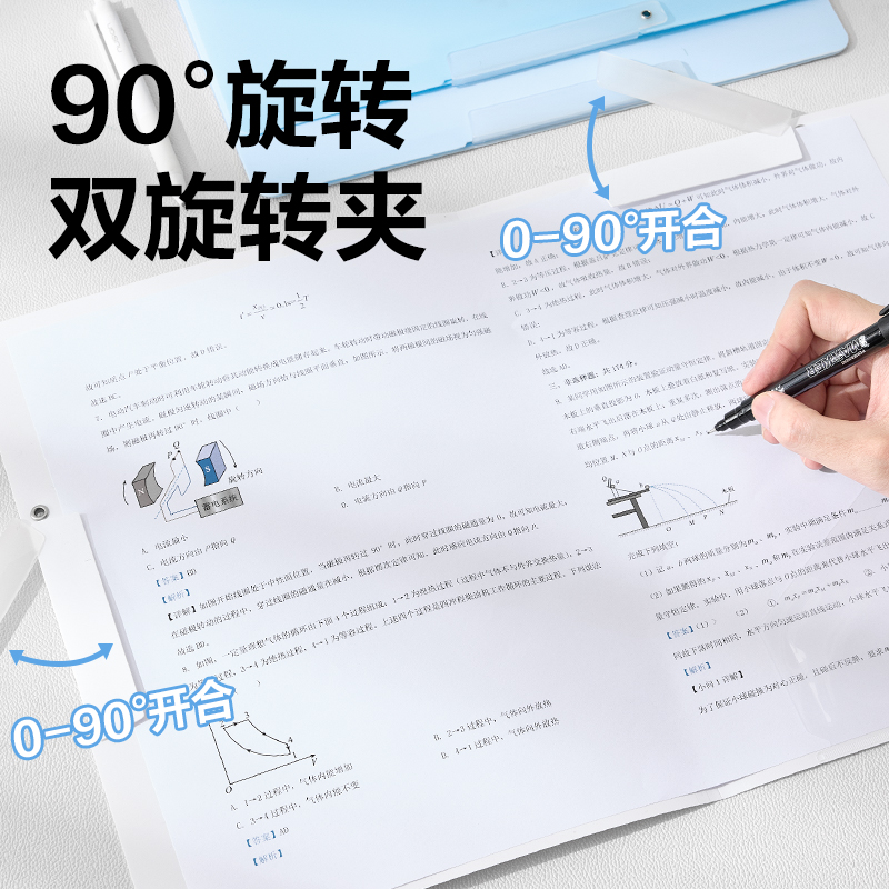 大众娱乐PP686_A3双旋转短杆报告夹(蓝色系)(个)