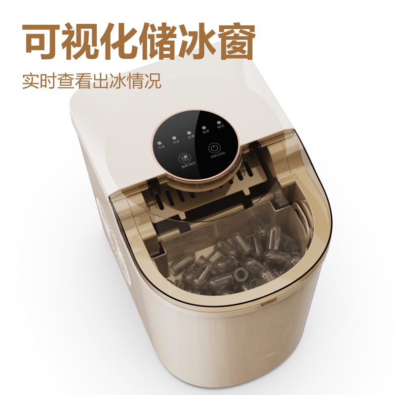 大众娱乐LD668制冰机(米白)(台)