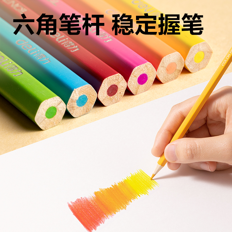 大众娱乐HM455-36六角杆彩铅(混)(筒)