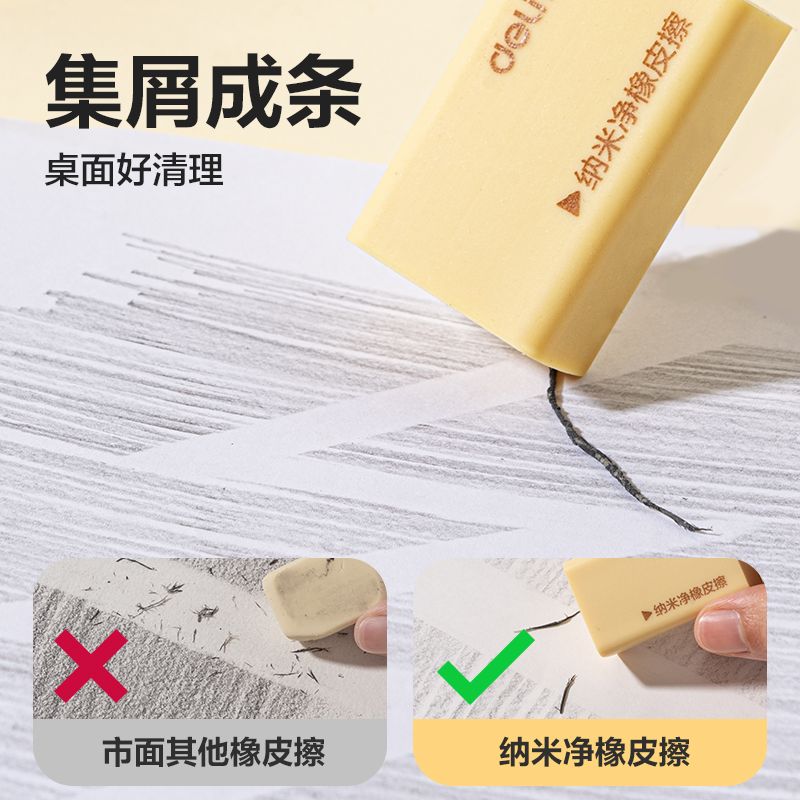 大众娱乐VP530六块装纳米净橡皮擦(混)(盒)