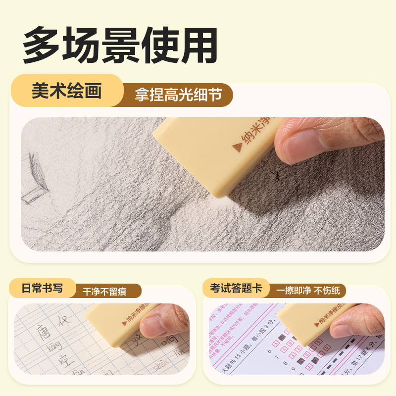 大众娱乐VP530六块装纳米净橡皮擦(混)(盒)