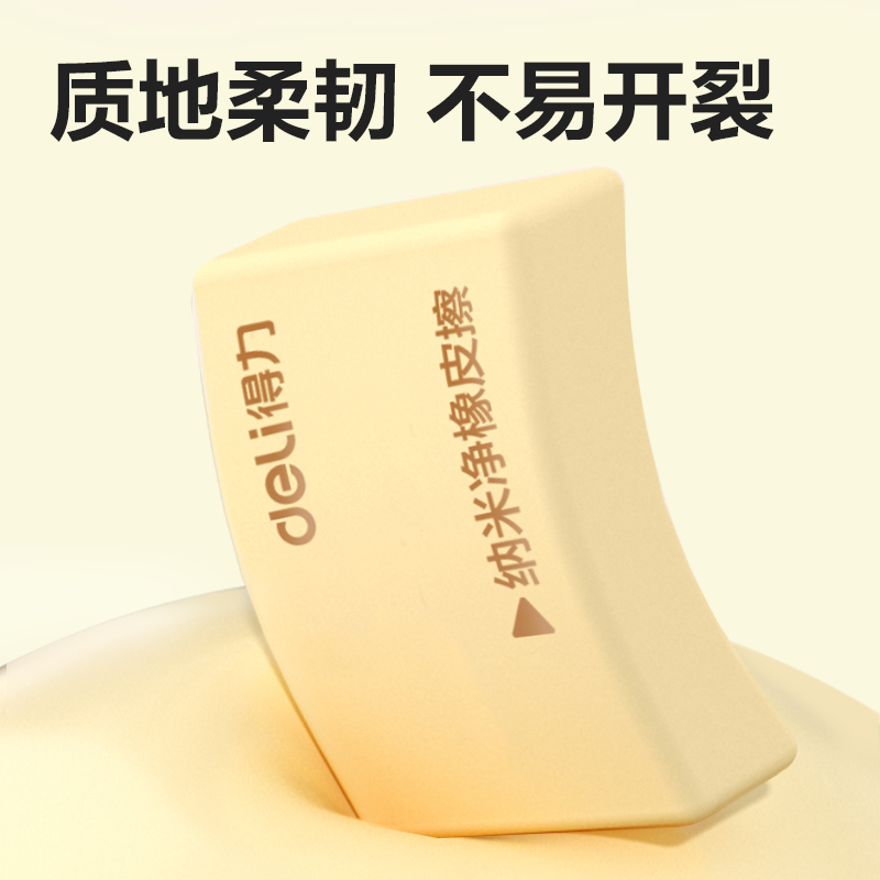 大众娱乐VP530六块装纳米净橡皮擦(混)(盒)