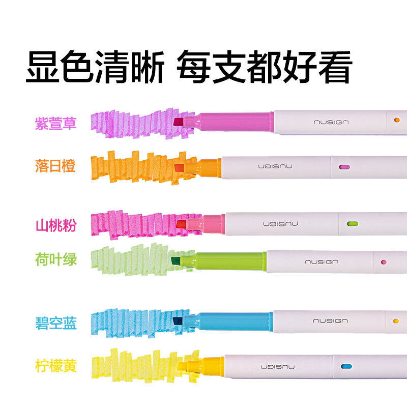 纽赛NS720-1双头双色抗晕染荧光笔(混)(3支/盒)