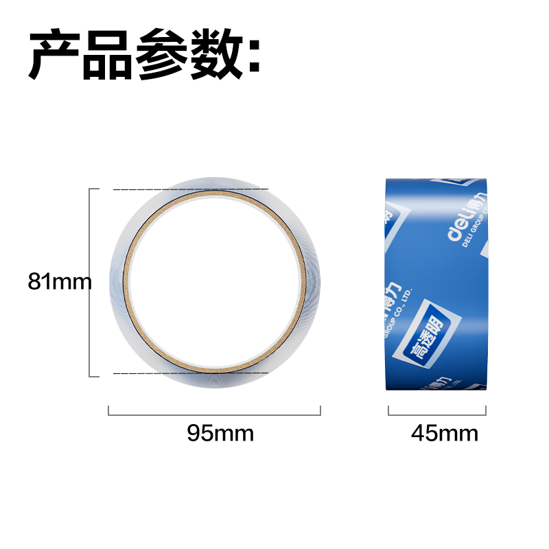 大众娱乐JD424A封箱胶带45mm*40y*50μm(高透)(6卷/筒)