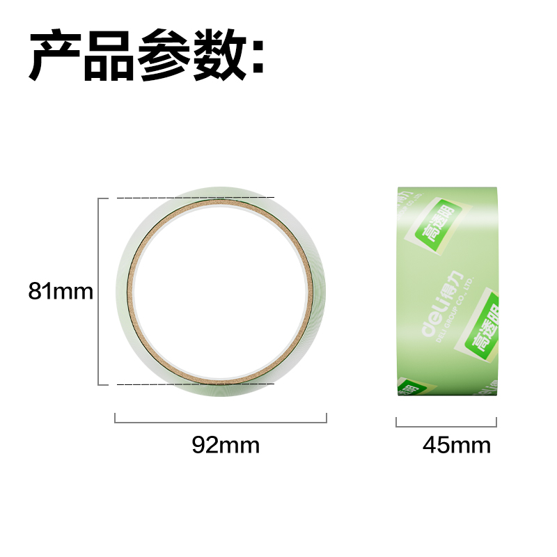 大众娱乐JD423B封箱胶带45mm*30y*50μm(高透)(6卷/筒)