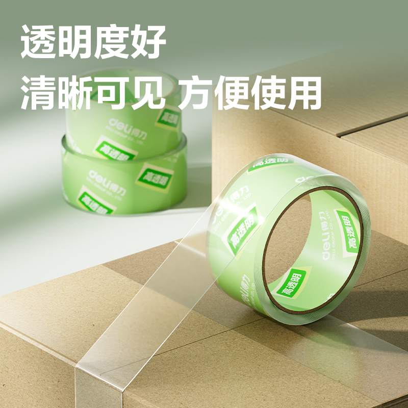 大众娱乐JD425B封箱胶带45mm*60y*50μm(高透)(6卷/筒)