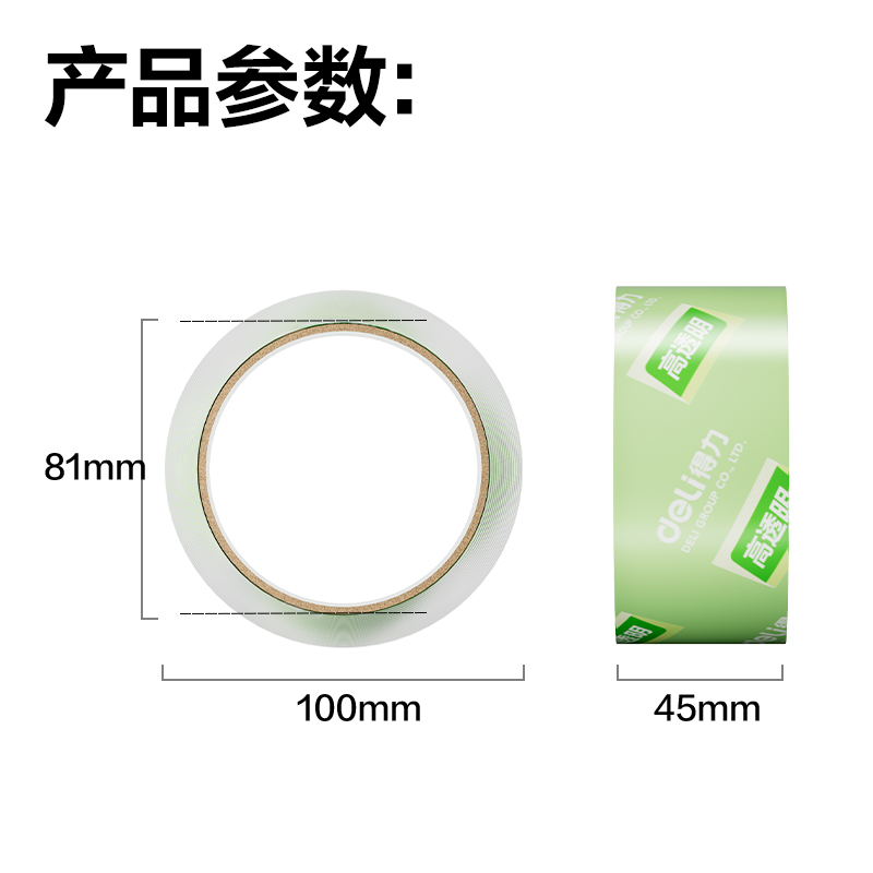 大众娱乐JD425B封箱胶带45mm*60y*50μm(高透)(6卷/筒)