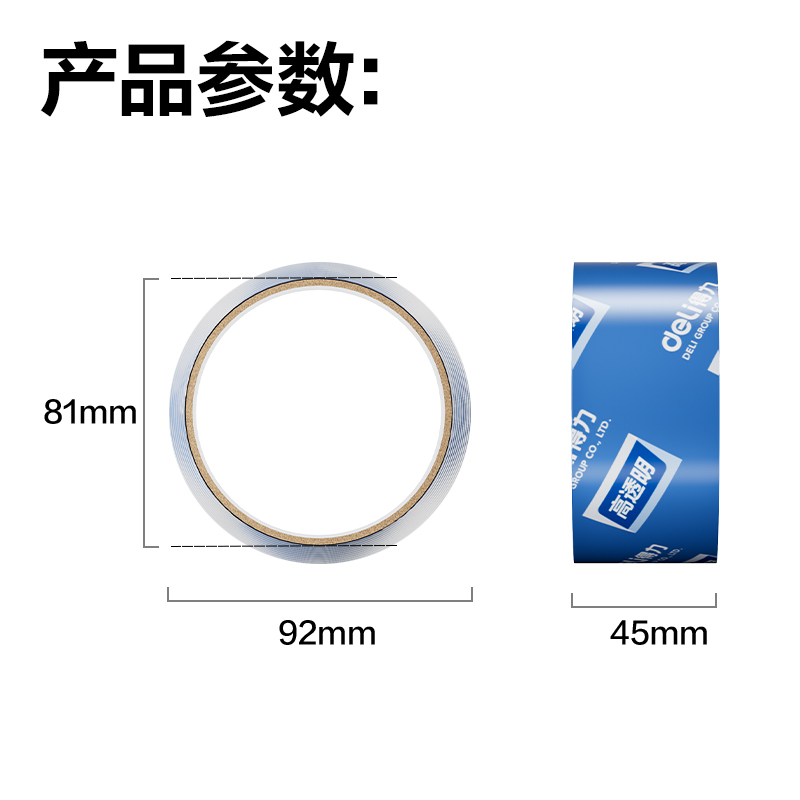 大众娱乐JD423A封箱胶带45mm*30y*50μm(高透)(6卷/筒)