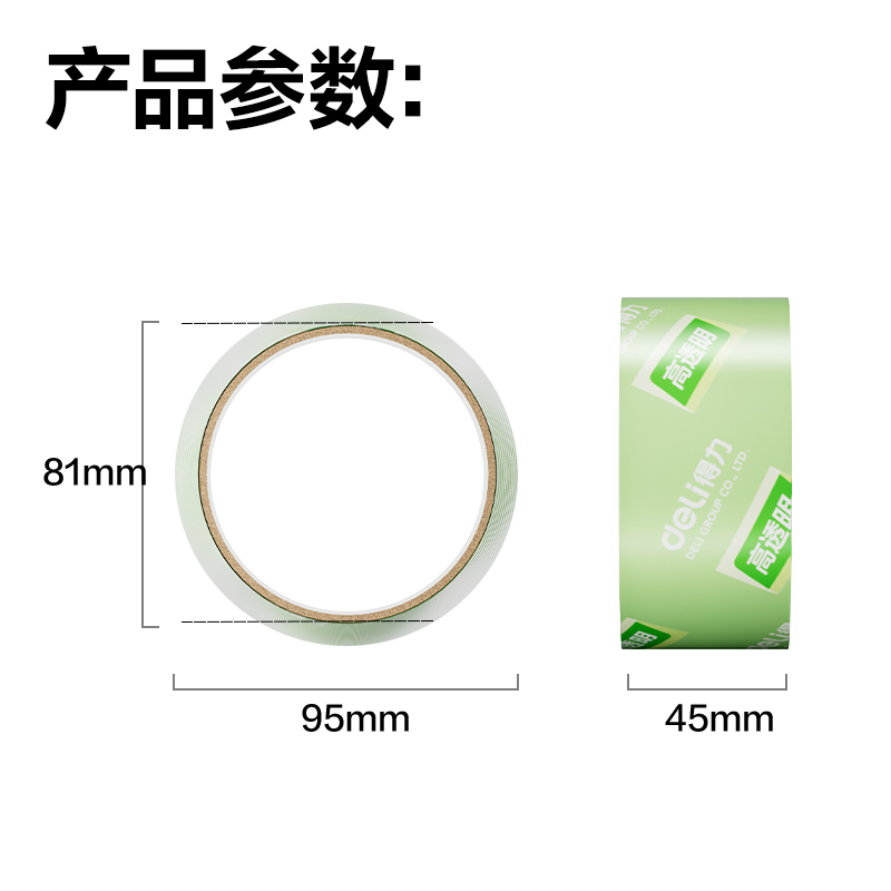 大众娱乐JD424B封箱胶带45mm*40y*50μm(高透)(6卷/筒)