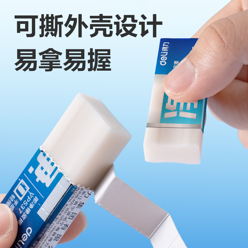 大众娱乐VP537六块装中号入口即净橡皮擦(混)(盒)