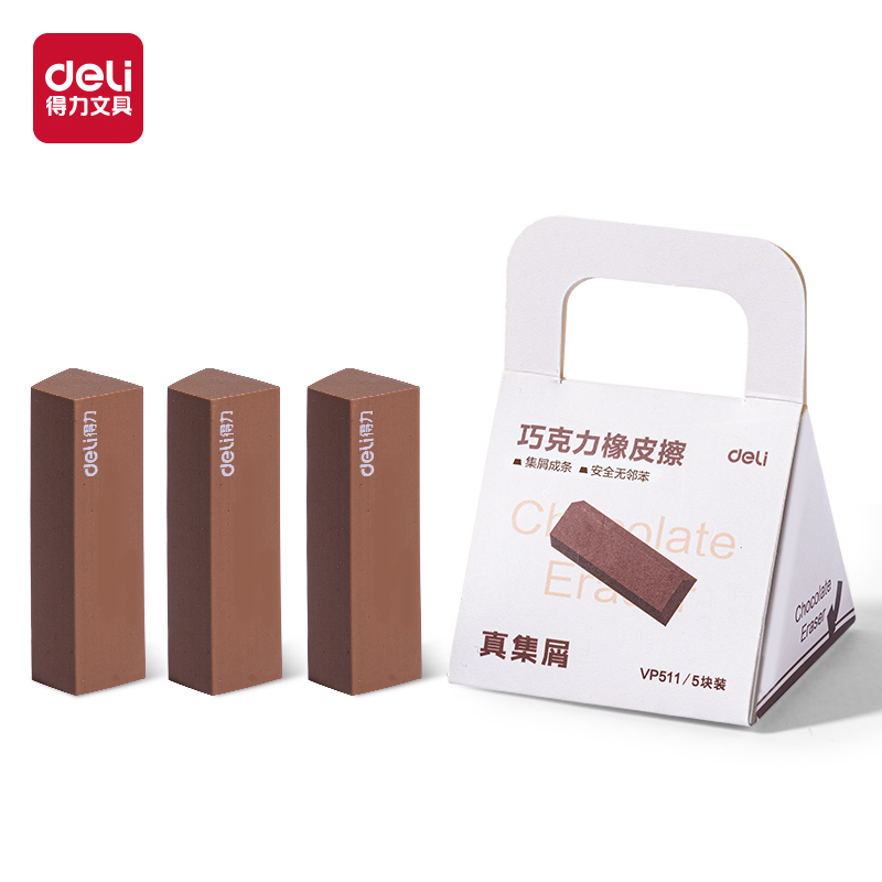 大众娱乐VP511五块装巧克力皮擦(棕色)(盒)