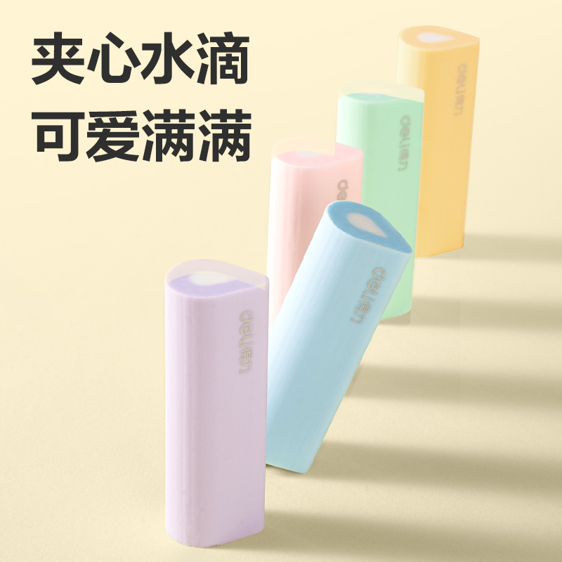 大众娱乐VP523水滴夹心橡皮擦(混)(盒)